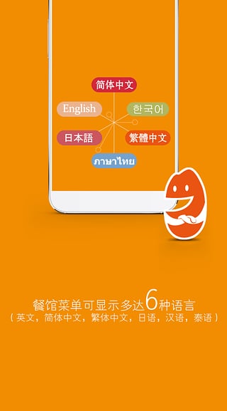 mifan(訂餐軟件) v2.0 安卓版 1