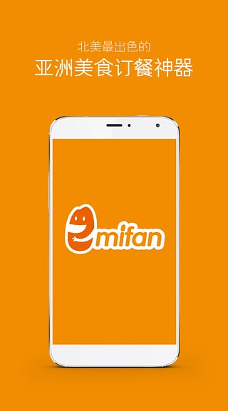 mifan(訂餐軟件) v2.0 安卓版 0