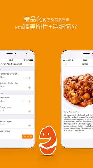 mifan(訂餐軟件) v2.0 安卓版 3