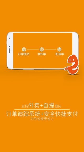 mifan(訂餐軟件) v2.0 安卓版 2