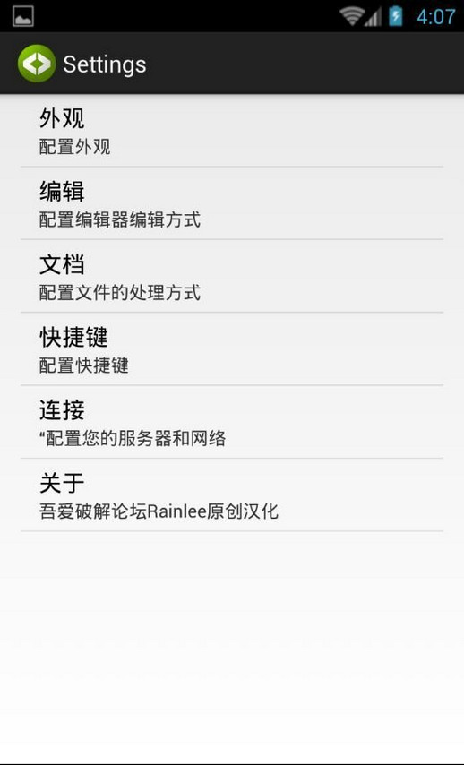 Quoda代碼編輯器 v1.0.1.2 安卓漢化版 0