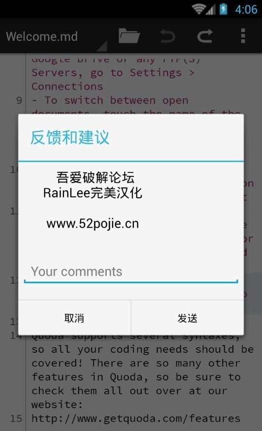 Quoda代碼編輯器 v1.0.1.2 安卓漢化版 1