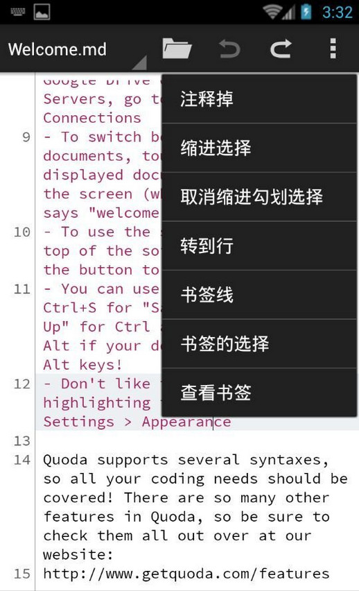 Quoda代碼編輯器 v1.0.1.2 安卓漢化版 2