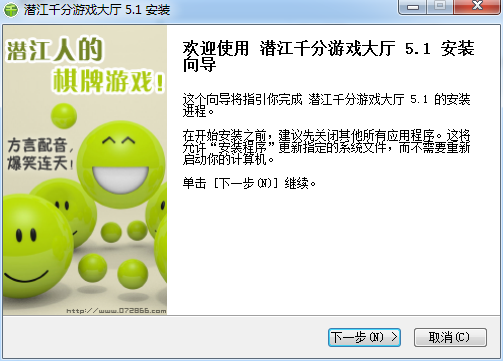潛江千分游戲大廳2016版 v5.1.0 官方完整版 0