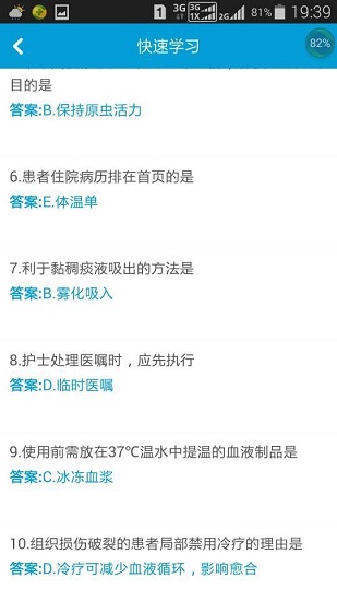 一考通 v2.0 官方安卓版 1