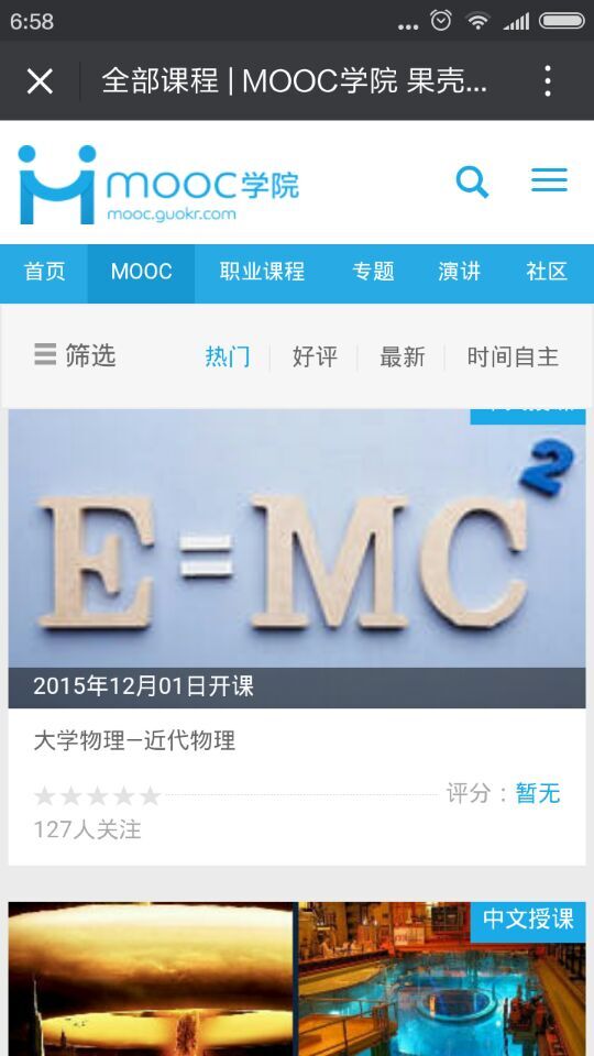 mooc學(xué)院app