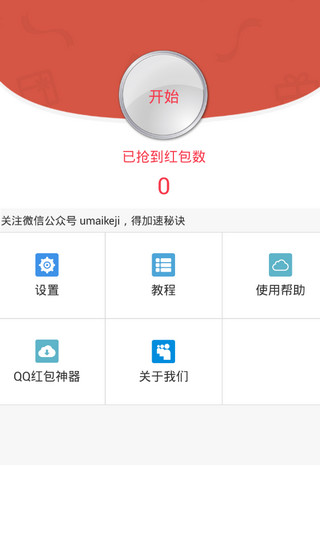 黑屏包包秒ios版 v1.0 iPhone版 0