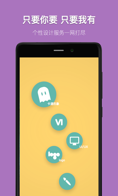 一藝(創(chuàng)意設(shè)計(jì)) v1.0 安卓版 1