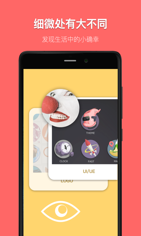 一藝(創(chuàng)意設(shè)計(jì)) v1.0 安卓版 2