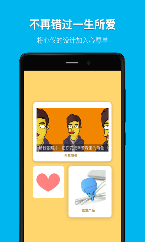 一藝(創(chuàng)意設(shè)計(jì)) v1.0 安卓版 3