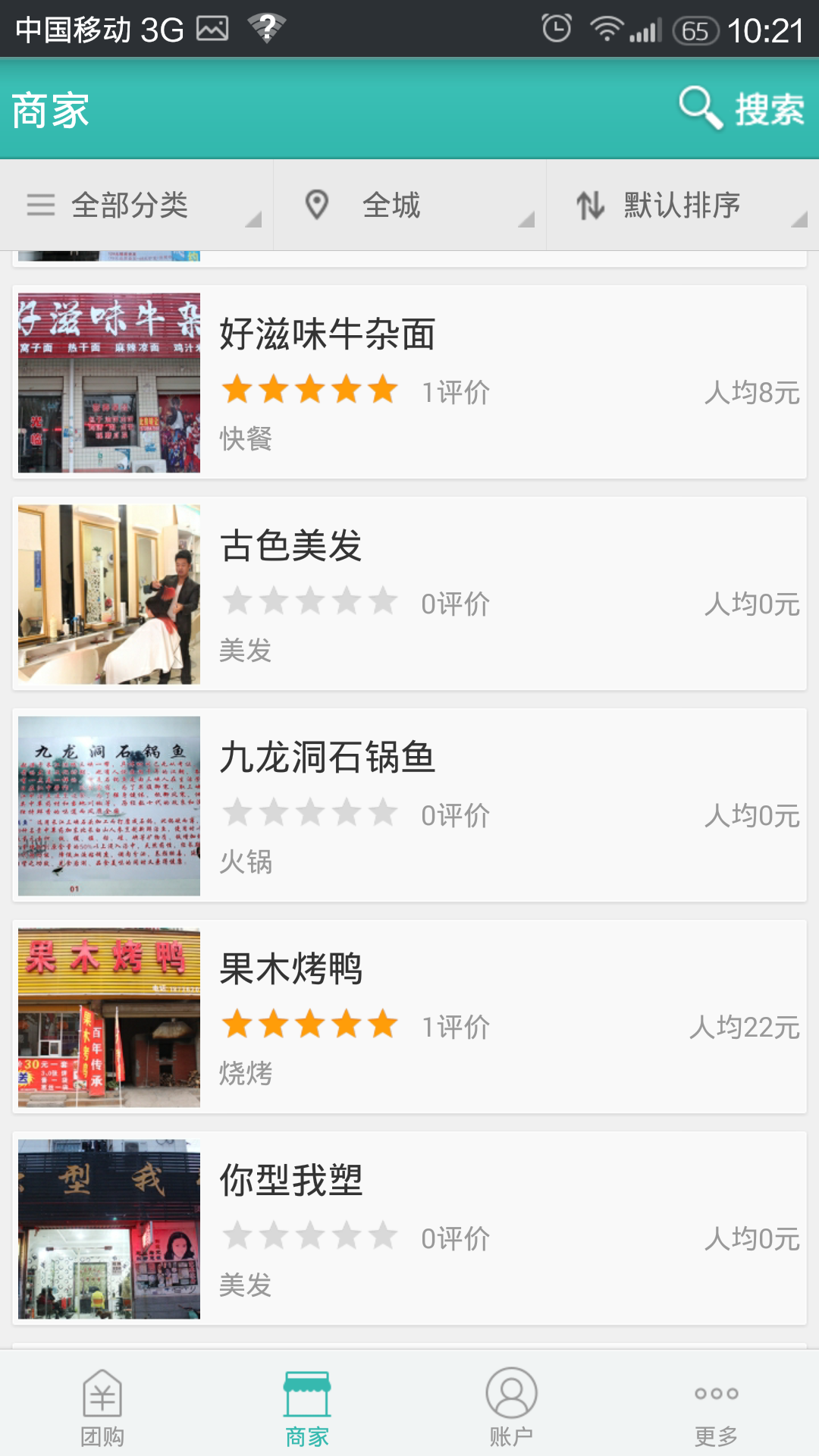 太康陽夏團 v2.8.0 安卓版 2