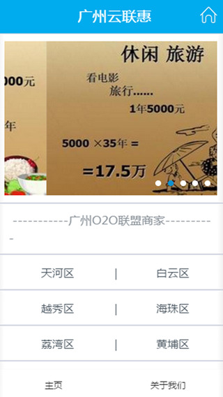 廣州云聯(lián)惠 v1.2.1 安卓版 2