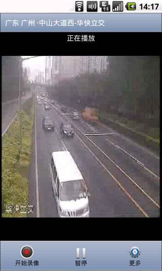 交通千里眼 v1.44 安卓版 0