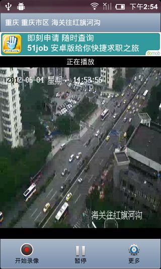 交通千里眼 v1.44 安卓版 1