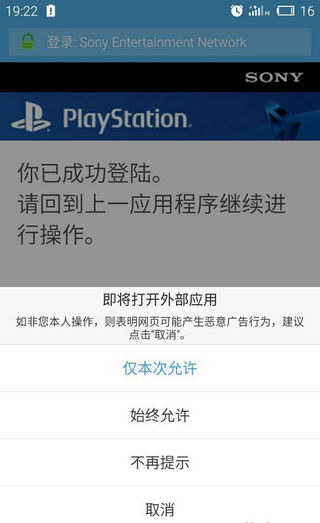 ps4 remote play最新版本 v4.6.0 官方版 1