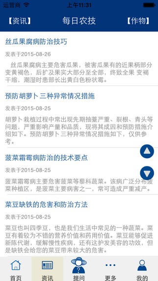 田地頭(農(nóng)業(yè)服務(wù)) v1.0 安卓版 1
