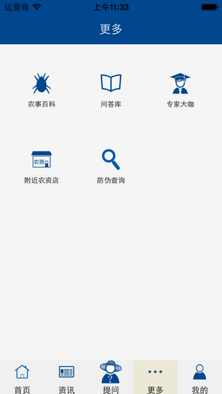田地頭(農(nóng)業(yè)服務(wù)) v1.0 安卓版 2