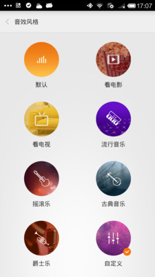 小米低音炮(小米音響) v1.1.1 安卓版 3