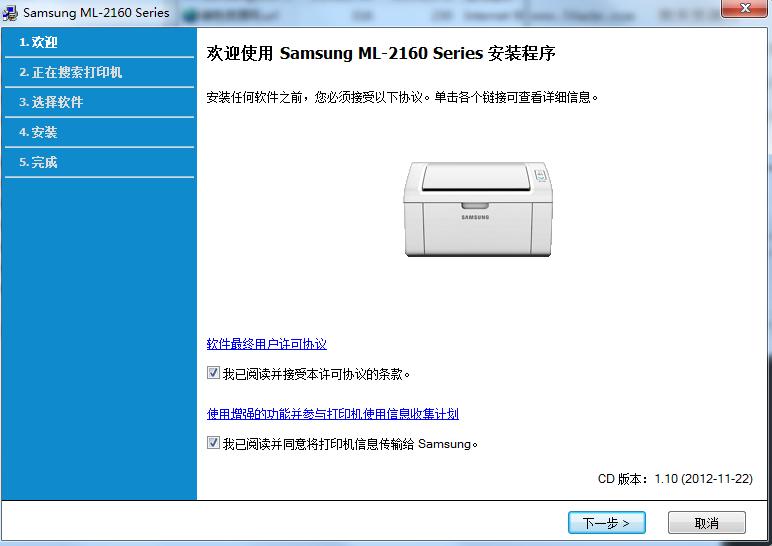 三星ml2160打印機(jī)驅(qū)動(dòng) v3.11 官方版 0