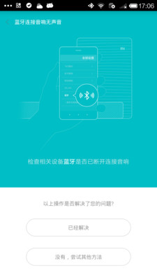 小米低音炮(小米音響) v1.1.1 安卓版 0