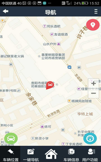 智車(chē)族 v1.3.5 安卓版 0