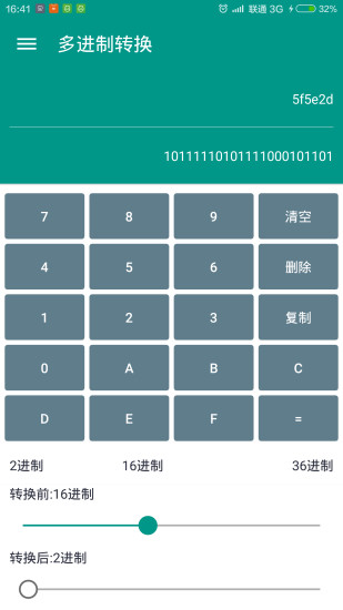 MX數(shù)據(jù)加密大師去廣告版 v1.1.818 安卓版 1