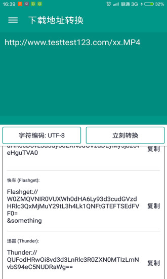 MX數(shù)據(jù)加密大師去廣告版 v1.1.818 安卓版 3