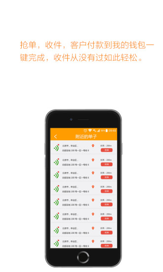 馬不停遞快遞端 v2.0 安卓版 2