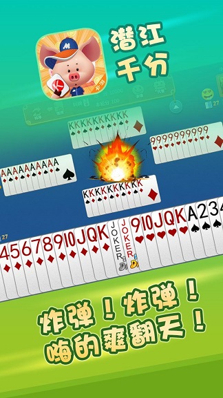 潛江千分 v1.0 安卓版 0