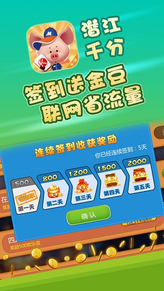 潛江千分 v1.0 安卓版 1