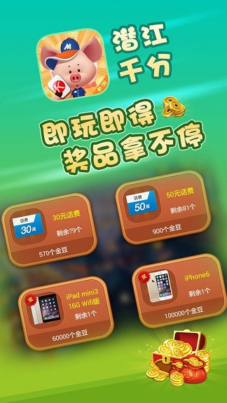 潛江千分 v1.0 安卓版 2