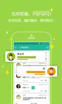 udo微課堂 v2.1.4 安卓版 2