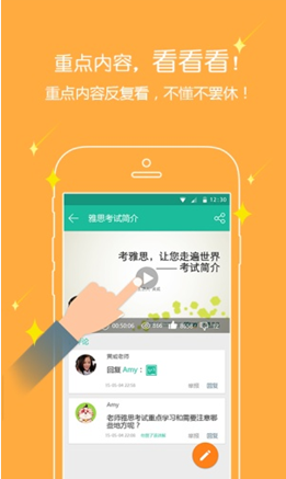 udo微課堂 v2.1.4 安卓版 1