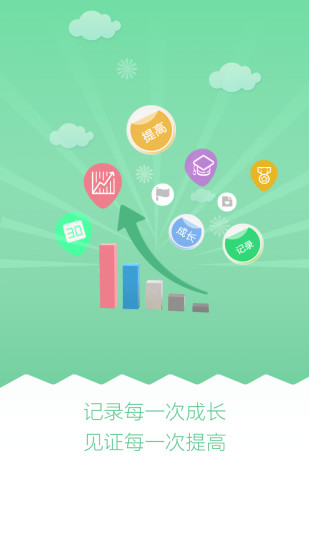 天天樂(lè)學(xué)app v4.5.5 安卓版 1