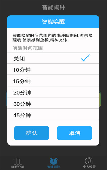 吾皇萬(wàn)睡(助眠軟件) v1.0 安卓版 2