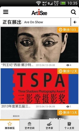 愛(ài)藝術(shù) v1.3 安卓版 0