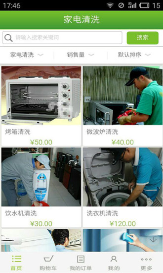 阿姨到家(上門服務(wù)) v1.81 安卓版 0