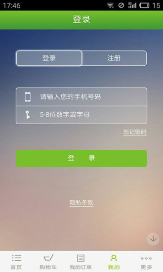 阿姨到家(上門服務(wù)) v1.81 安卓版 2