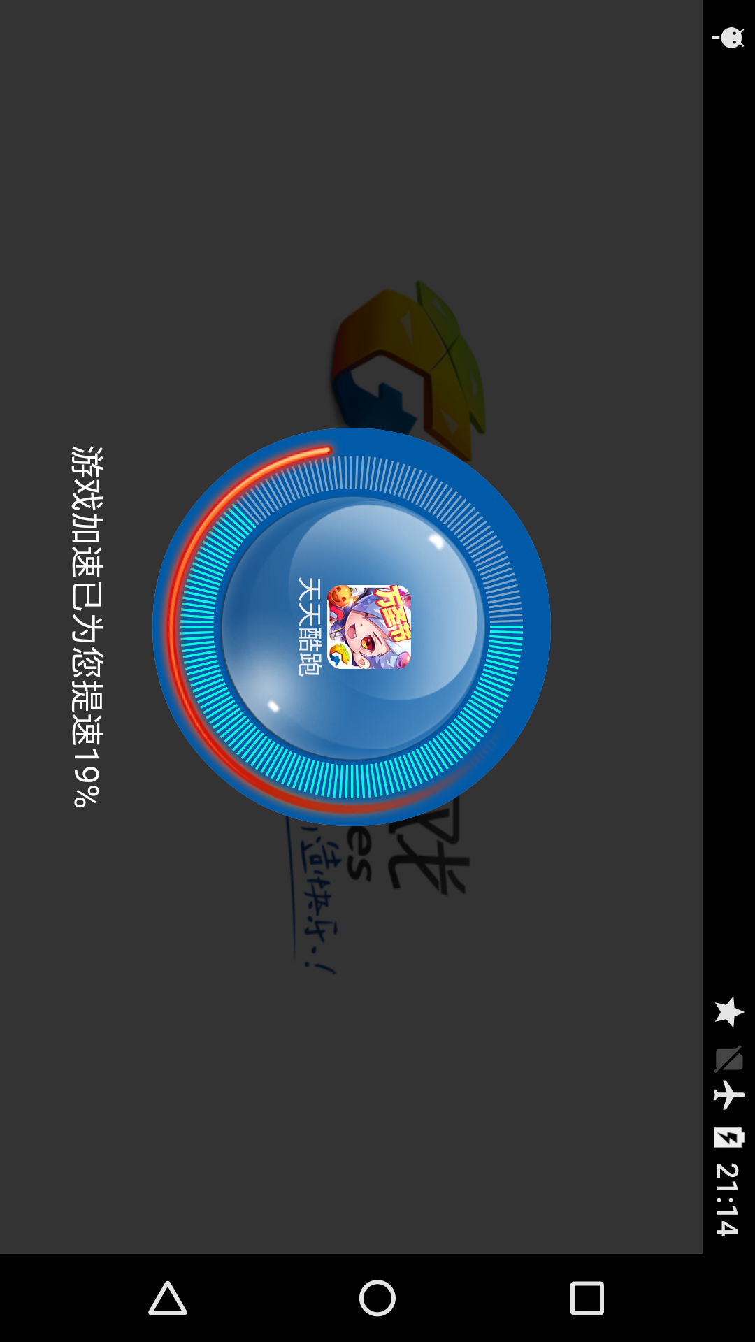 灰狼游戲神器(游戲加速) v1.2.8 安卓版 3