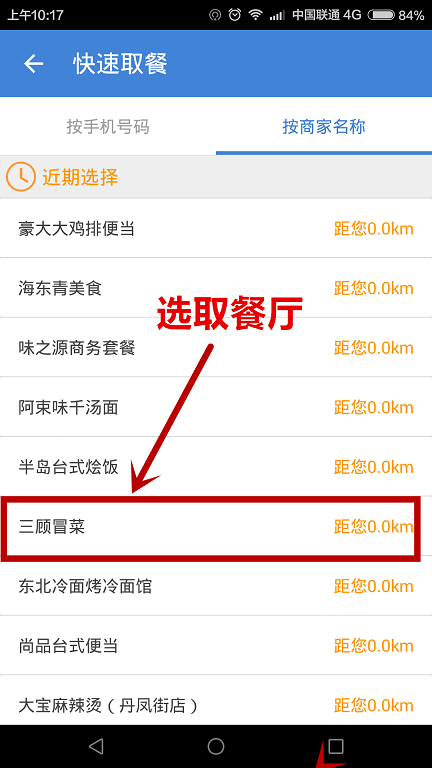 餓了么蜂鳥配送團(tuán)隊版ios v7.15.2 官方最新版 2