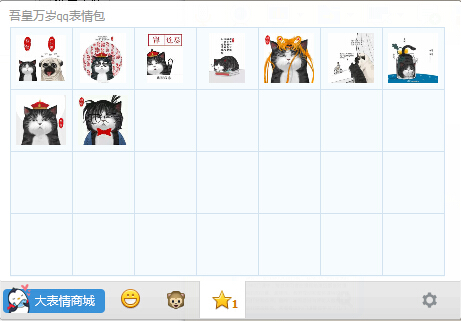 吾皇萬睡表情包  0