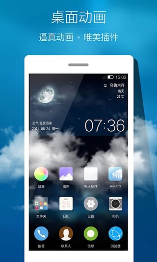 Ami天氣修改版 v2.0.6 安卓清爽版 1