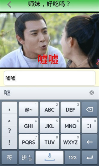酷動(dòng)表情(酷動(dòng)魔圖) v1.4.0 安卓版 2