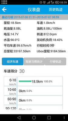 小車嘀嗒 v3.7 安卓版 0
