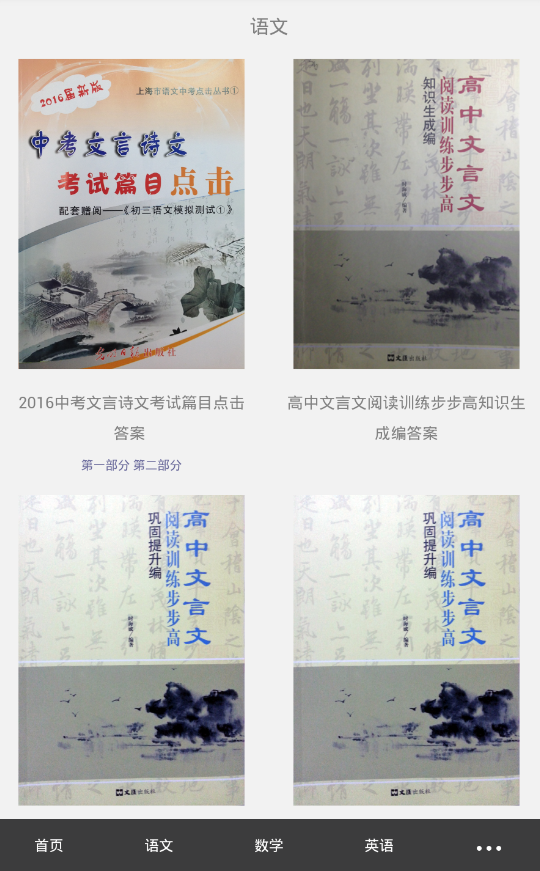 答案說 v1.0.0 安卓版 3