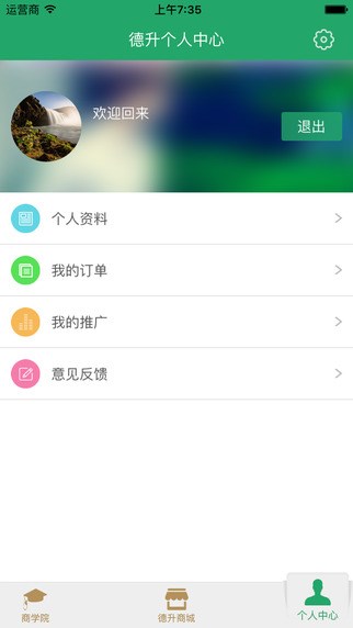 德升4567iphone版 v1.5.4 蘋果手機(jī)版 0