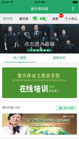 德升4567iphone版 v1.5.4 蘋果手機(jī)版 3
