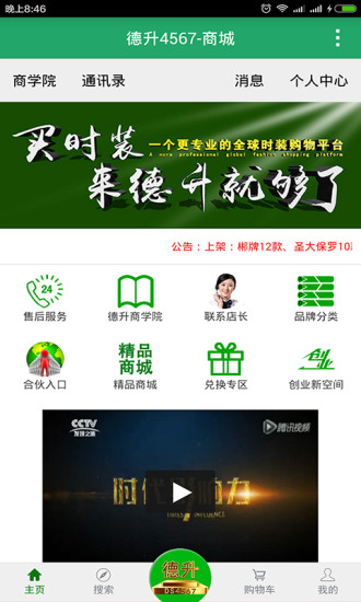 ds德升4567商城 v1.4.4 安卓版 0