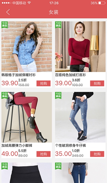 子折網(wǎng)(折扣購(gòu)物) v1.4 安卓版 3