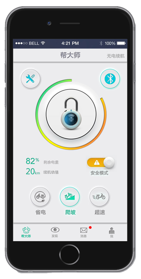 幫大師 v2.0 官方安卓版 3